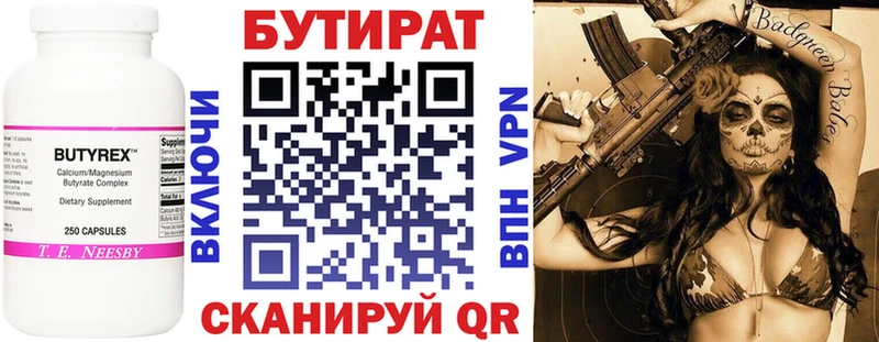 БУТИРАТ 99%  Купить где  Струнино 