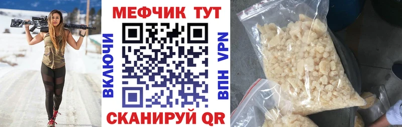 Мефедрон мука  Купить где  Струнино 