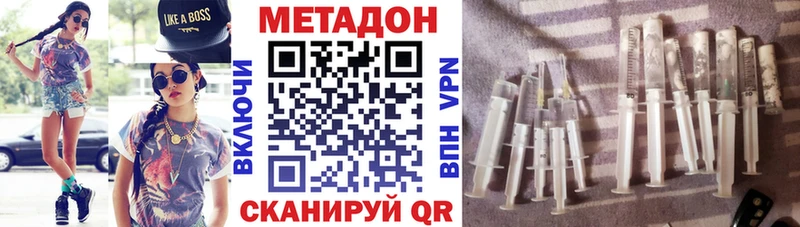 МЕТАДОН VHQ  Купить где  Струнино 