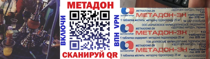 МЕТАДОН VHQ Струнино